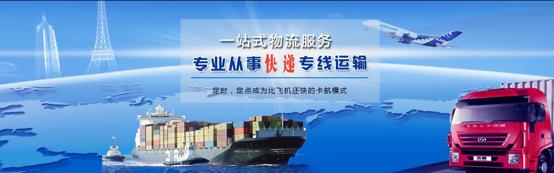 林西到罗马尼亚物流公司-林西至罗马尼亚物流专线-林西空运到罗马尼亚-优时通物流有限公司